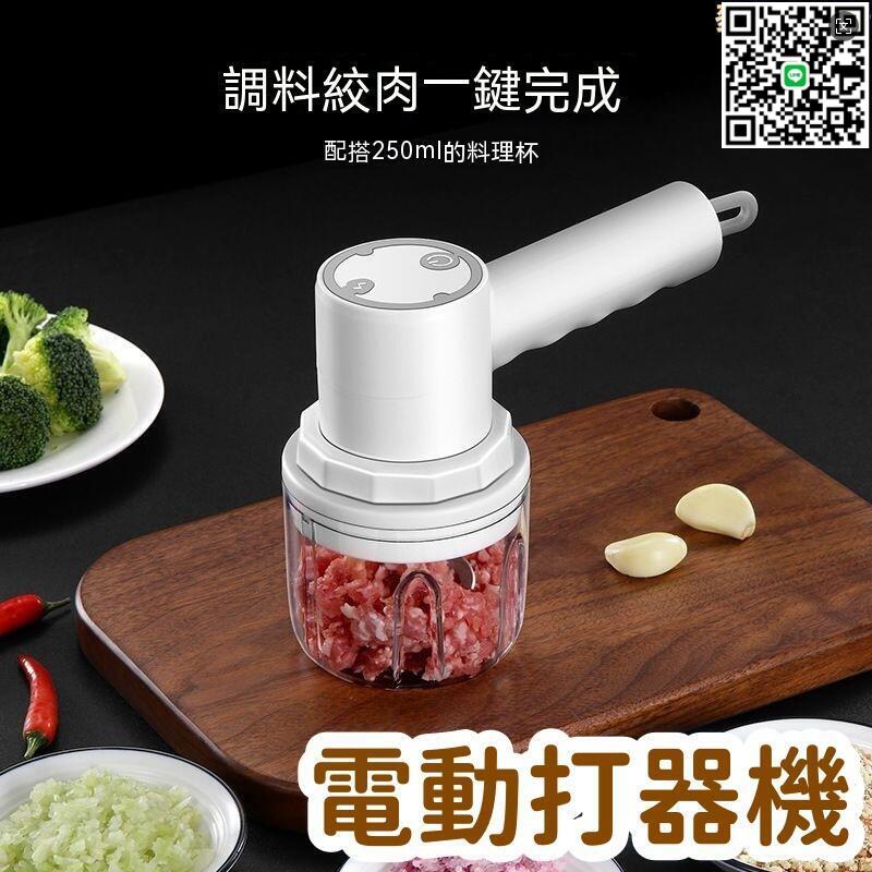 【千羽家居】【輕鬆拆卸 攪拌器】打發器 攪拌機 打蛋器 輔食搗蒜器 手持打蛋器 小型奶油打發器 多功能電動打器機