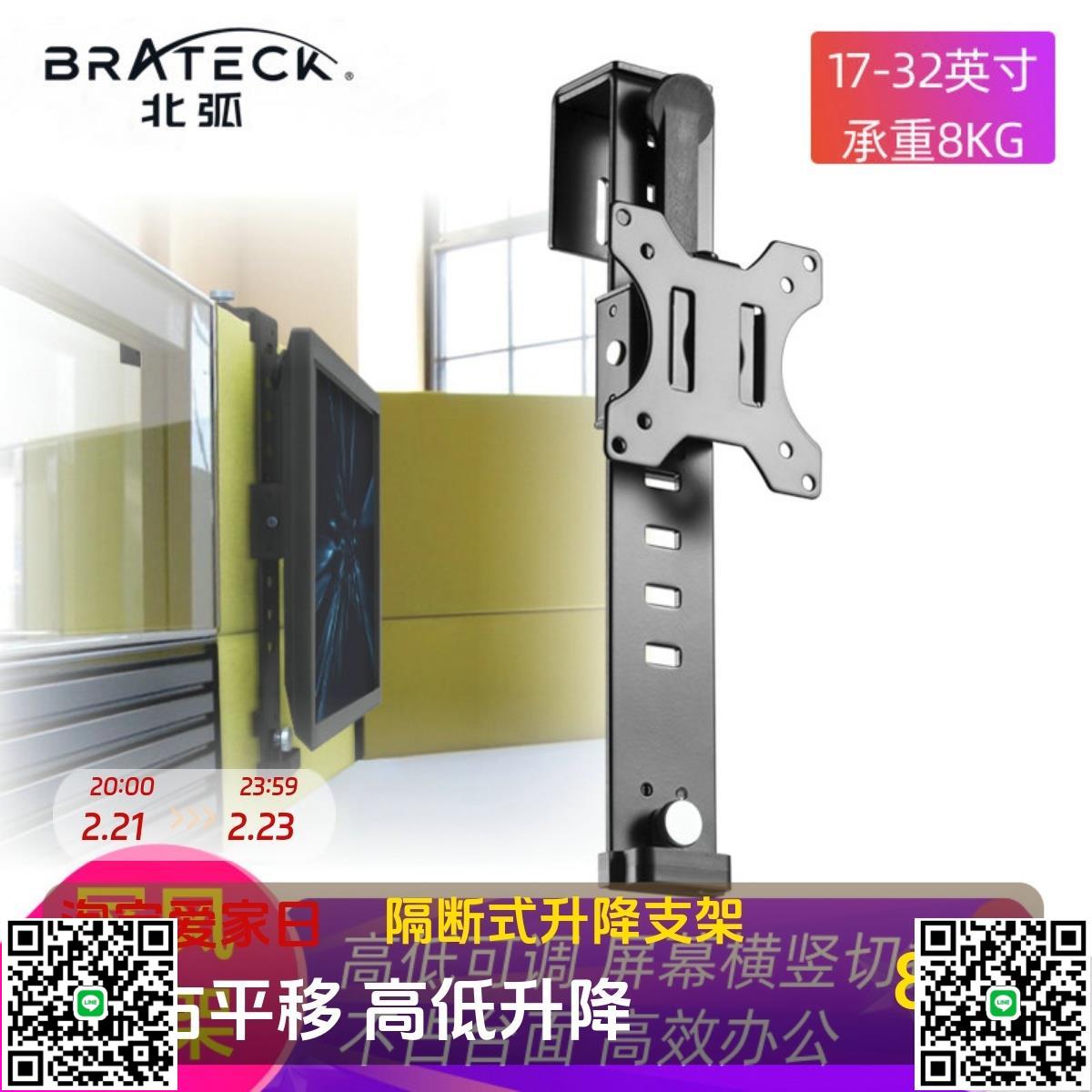 北弧電腦顯示器屏風掛架辦公桌工位隔板立式增高升降旋轉可調27寸-杏奈生活舘