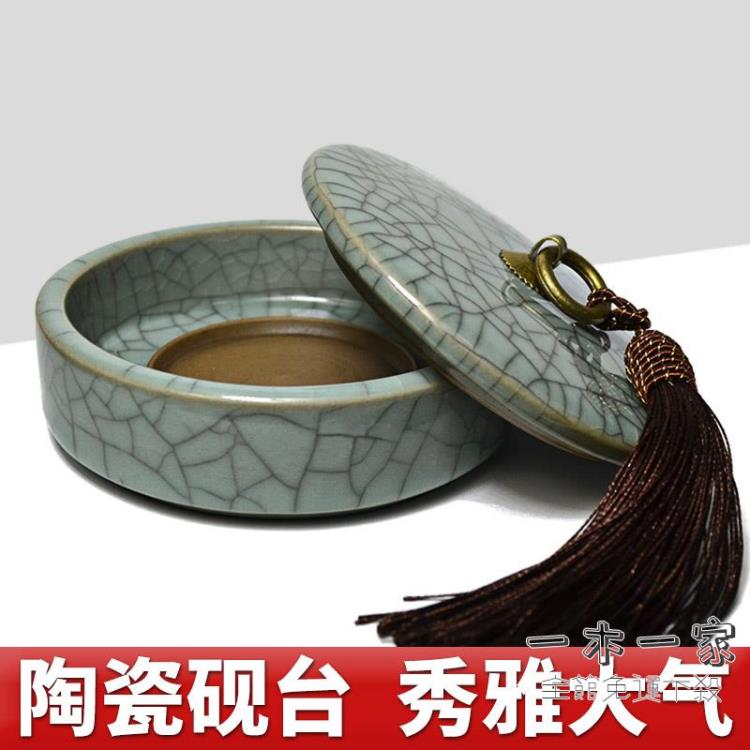 硯台 天輔多功能墨池硯臺墨盒墨海墨碟筆架擱筆筆洗研墨哥窯冰裂銅環流蘇帶蓋