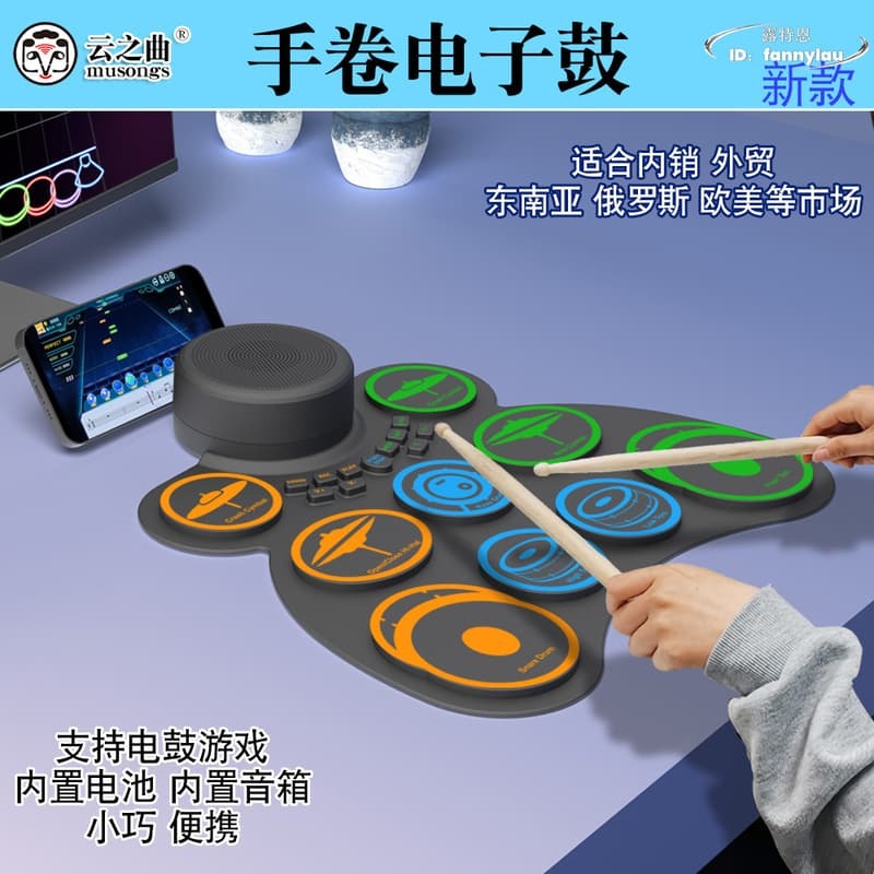 【滿額免運】手卷電子鼓車摺疊鼓膠便攜軍鼓邊擊音響充電喇叭玩DTX練習矽踏板