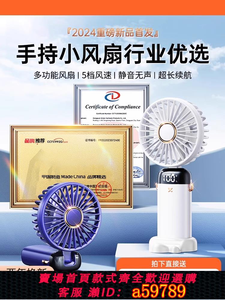 【臺灣公司 可打統編】手持風扇小型掛脖便攜式製冷大風力靜音兒童隨身迷你學生電動風扇