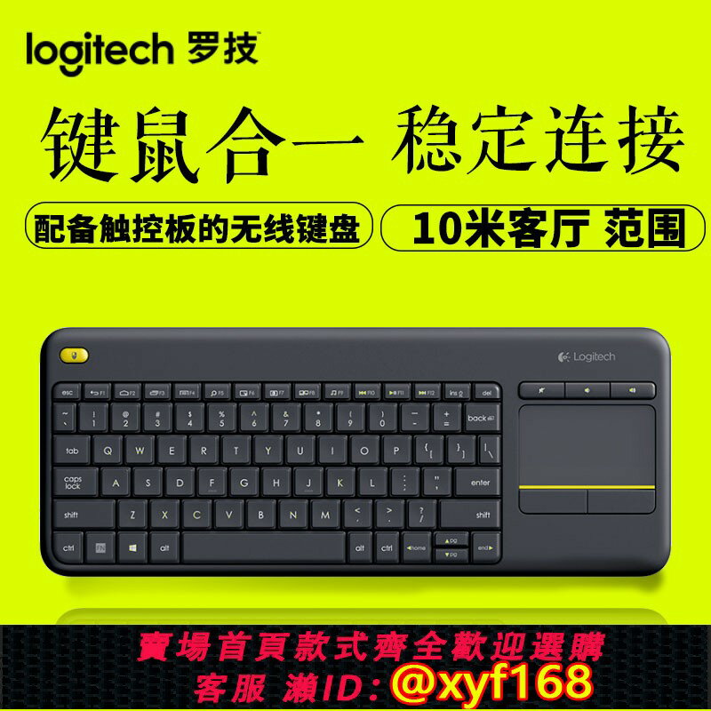 {保固一年 可打統編}Logitech/羅技K400 Plus無線鍵盤安卓智慧電視電腦筆記本觸摸觸控