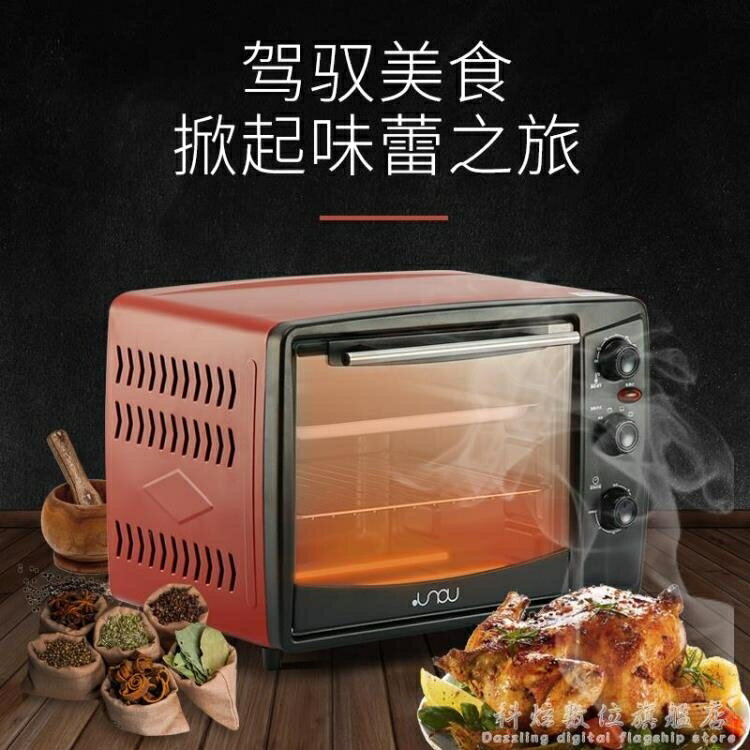 JP-KX301A烤箱家用烘焙蛋糕多功能全自動電烤箱家用大容量 交換禮物全館免運