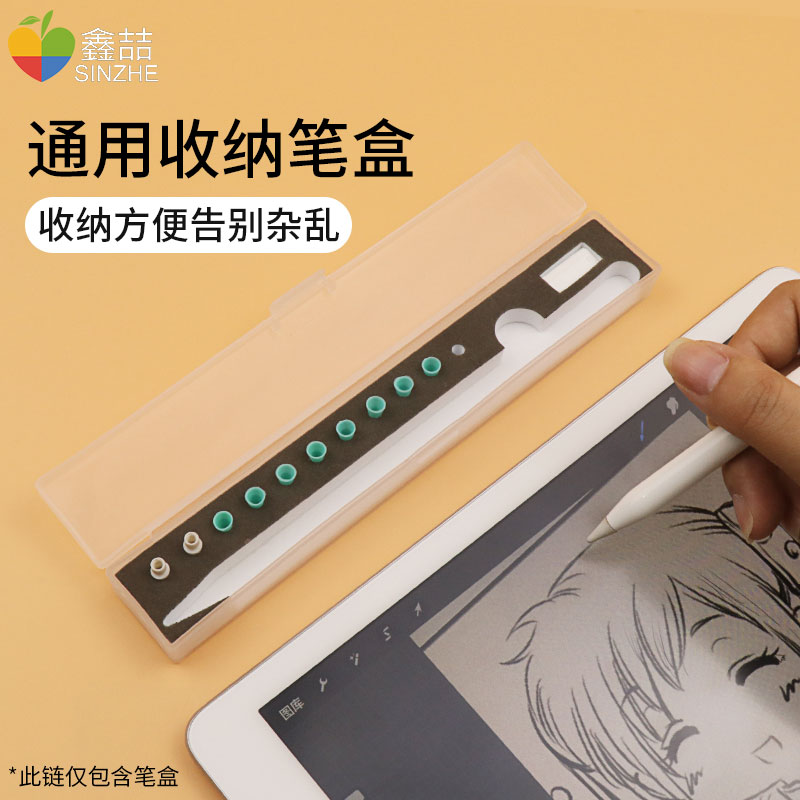 鑫喆Apple蘋果筆Pencil筆盒收納盒一代保護套ipencil二代筆袋1筆尖筆帽防丟殼2代筆套ipad平板電容筆充電配件 2