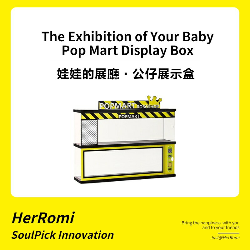【HerRm】 公仔展示盒 泡泡瑪特 盲盒展示 公仔收納盒 公仔展示櫃 盲盒收納盒 公仔盒 公仔保護盒 公仔收藏盒