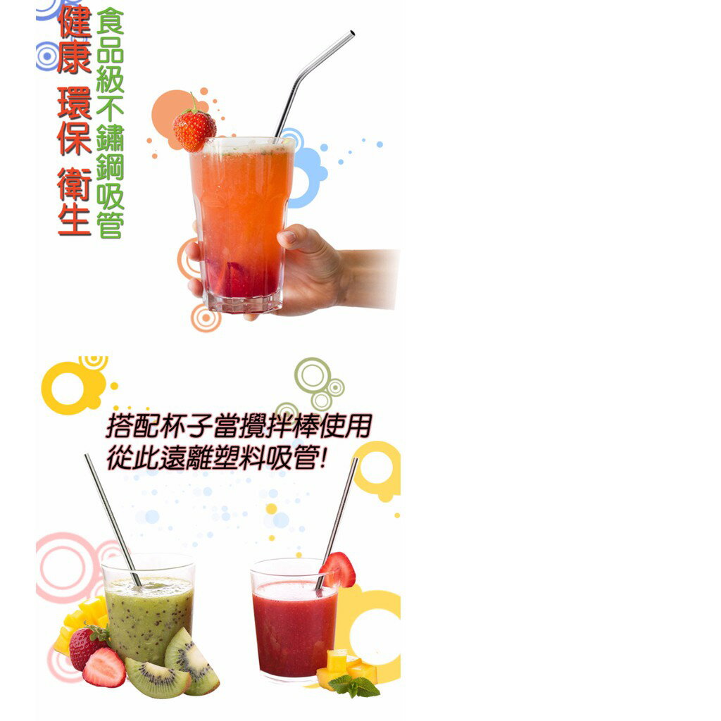 HANLIN-316CC 環保頂級316不鏽鋼吸管組 (4入) 直管 彎管 食品級不鏽鋼 不鏽鋼吸管 環保吸管 飲料吸管 1