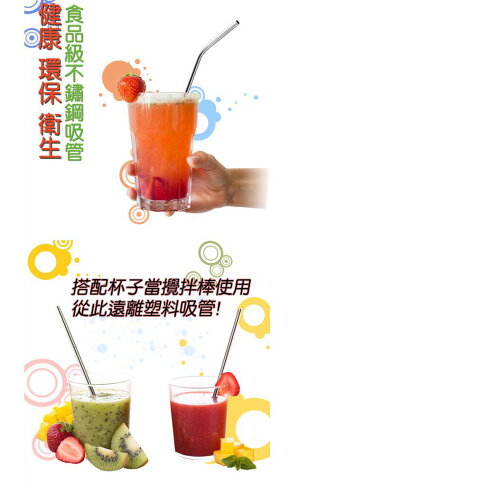 HANLIN-316CC 環保頂級316不鏽鋼吸管組 (4入) 直管 彎管 食品級不鏽鋼 不鏽鋼吸管 環保吸管 飲料吸管 1