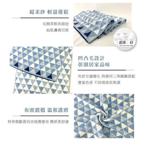 Gemini双星毛巾 超柔紗三角圖騰小方巾 24x24cm(藍/灰) 純棉 透氣 柔軟 吸水 方巾 衛浴【愛買】 3