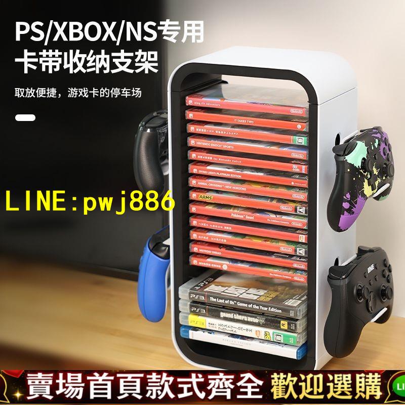 【優質平價 可開發票】良值PS5/Xbox/NS卡帶收納架手柄支架遊戲碟光碟Switch卡盒收納架