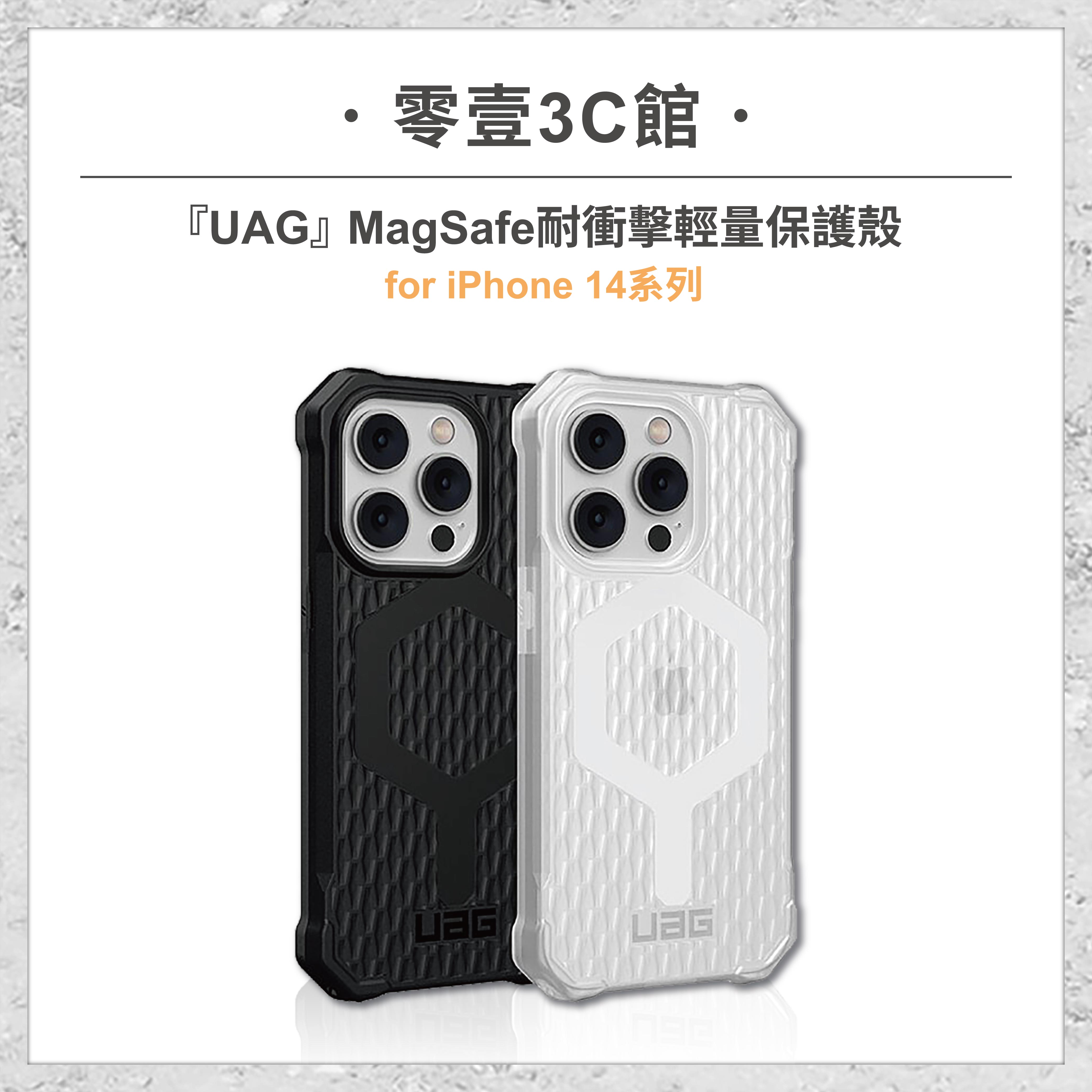 『UAG』MagSafe 耐衝擊輕量保護 for iPhone14系列 14 14 Plus 14 Pro 14 Pro Max 手機防摔保護殼