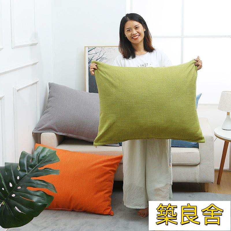 抱枕 靠枕 大抱枕套 純色抱枕套靠墊不含芯靠枕家用靠背墊客廳沙發腰枕床頭腰靠長方形