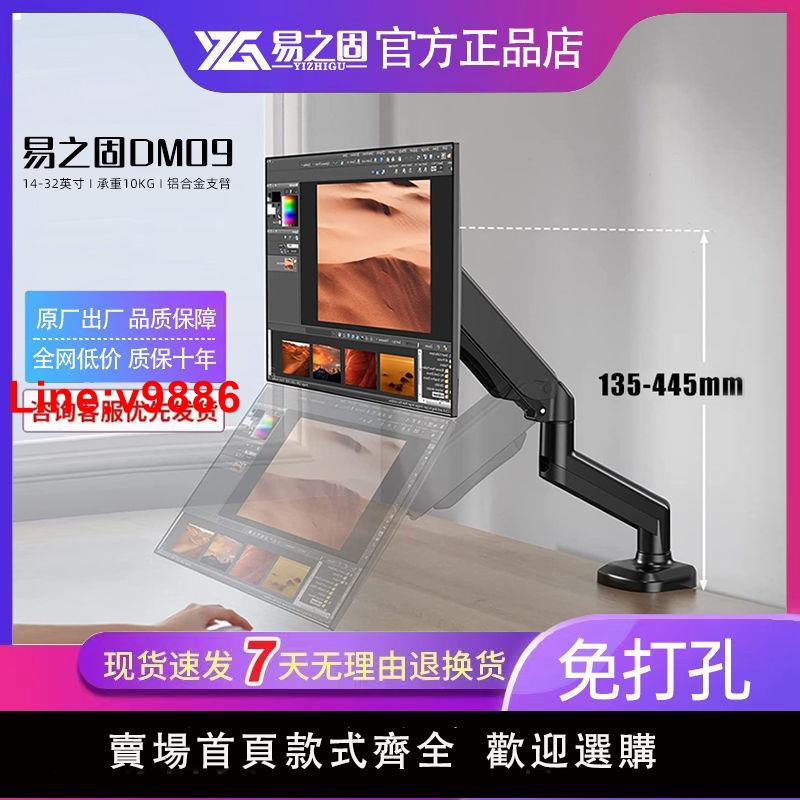 【臺灣公司 超低價】顯示器支架臂桌面顯示屏底座14-32英寸通用氣壓升降360度旋轉