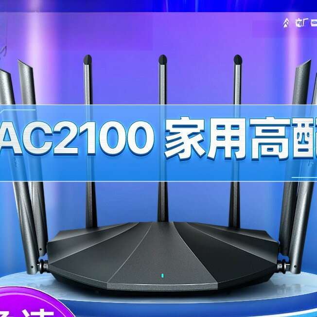 全千兆埠路由器家用wifi雙頻5g高速大功率訊號穿墻王全網通隨身-UM.有米家居