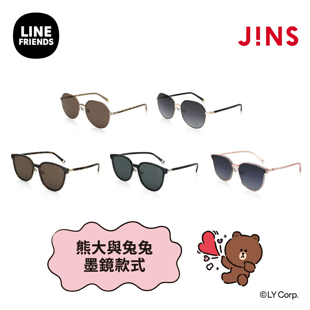 JINS｜LINE FRIENDS系列墨鏡-熊大與兔兔款式(LMF-24S-041/URF-24S-042)-多款任選