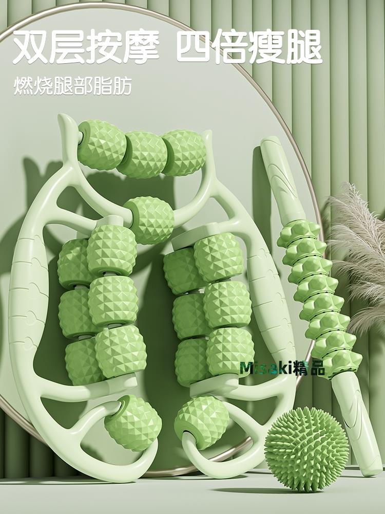腿部按摩器滾軸瘦腿神器環形夾腿滾輪大小腿肌肉放鬆器滾腿狼牙棒-Misaki精品