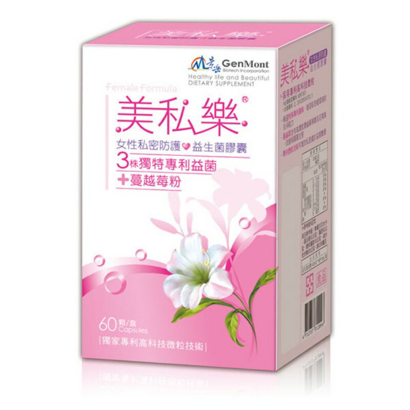 ＵＴＯ｜美私樂益生菌膠囊 私密處清潔 60顆 臺灣公司貨/開立發票