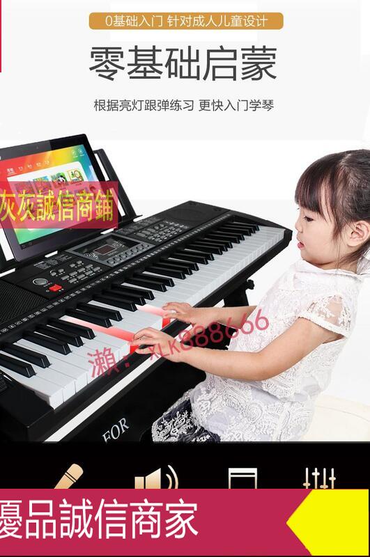 爆款限時熱賣-三森61鍵智能教學亮燈電子琴初學者兒童入門成人幼師專用鋼琴鍵