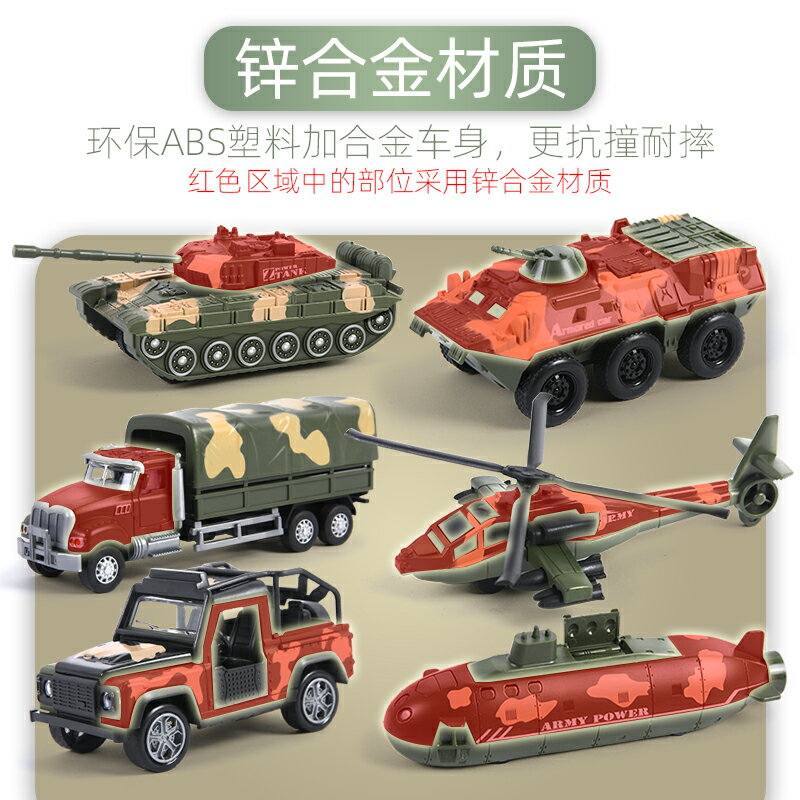 兒童坦克玩具車男孩益智軍事基地套裝各類合金小汽車裝甲車模型