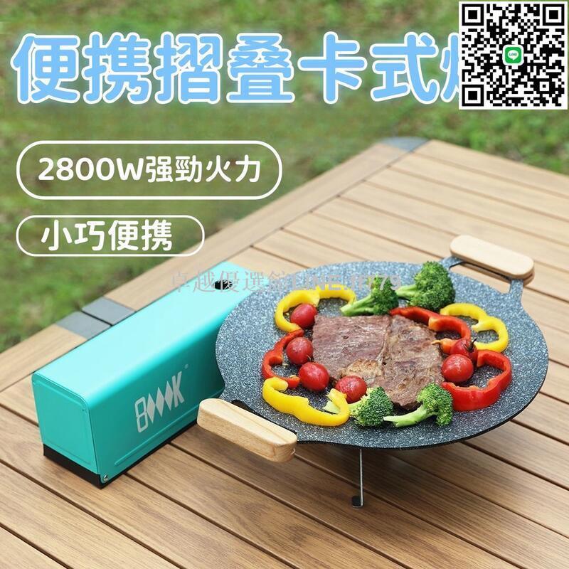 【卓越優選館】【小巧便攜 卡式爐】戶外爐 瓦斯爐 卡磁爐 登山爐 卡式瓦斯爐 露營瓦斯爐 防風卡式爐