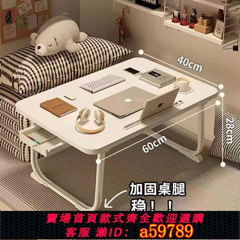【臺灣公司 可打統編】小桌子床上電腦桌床上超大學習可折疊兒童桌面便攜宿舍課桌神器