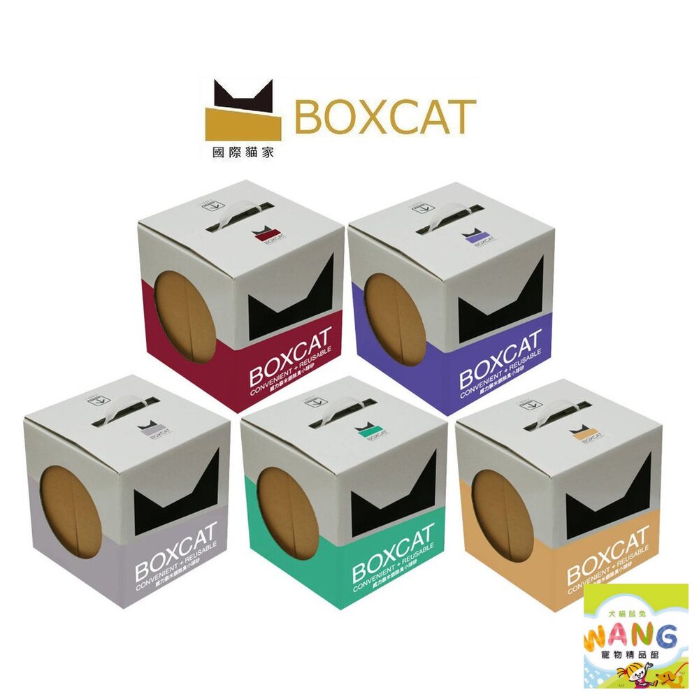 BOXCAT 國際貓家 貓砂 全系列 紅標 黃標 紫標 綠標 橘標 貓砂『🐶🐱Ayumi』【全館滿額現抵450★週五10%點數回饋!!】請注意 部分出貨時間較長