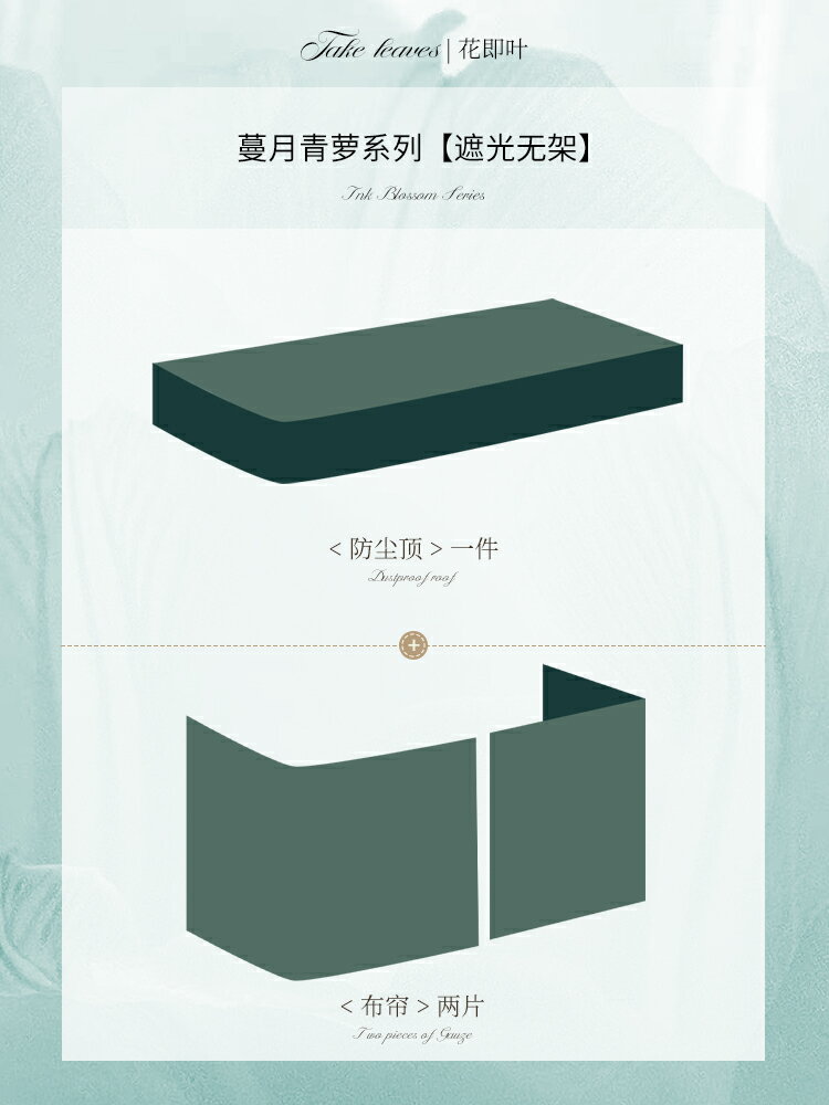 【可打統編 超低價】花即葉 美式覆古床簾宿舍上下鋪強遮光u型軌道大學生寢室窗簾蚊帳 0