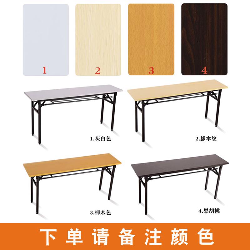 【台灣公司 可開發票】會議桌培訓桌桌子簡易簡約條形桌長條桌工作臺折疊桌辦公家用桌椅 5