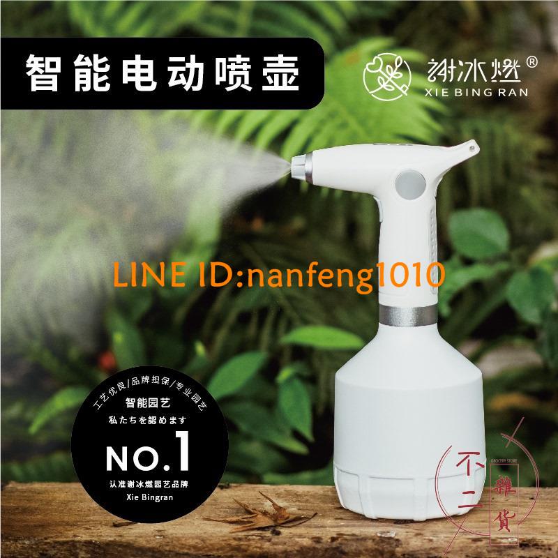 電動噴壺消毒專用家用澆花灑水壺小噴霧自動噴水壺澆水神器【不二雜貨】