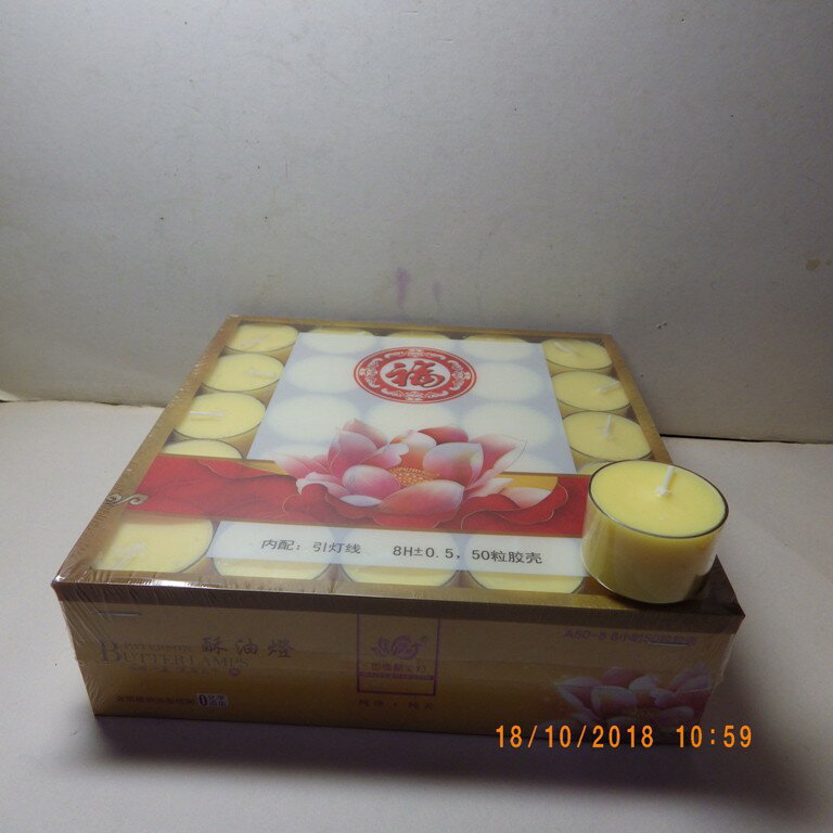 西藏食用級植物酥油透明防燃杯酥油燈1盒50粒1箱16盒約8小時