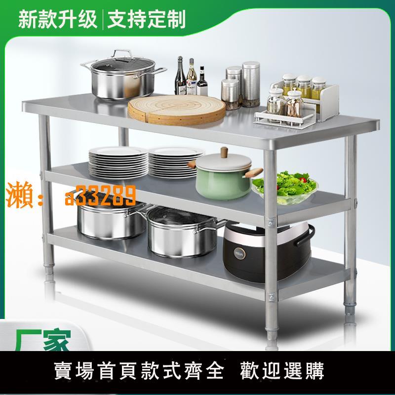 【保固兩年】304不銹鋼工作臺圓角廚房操作臺商用打荷臺灶臺架飯店切菜案板桌