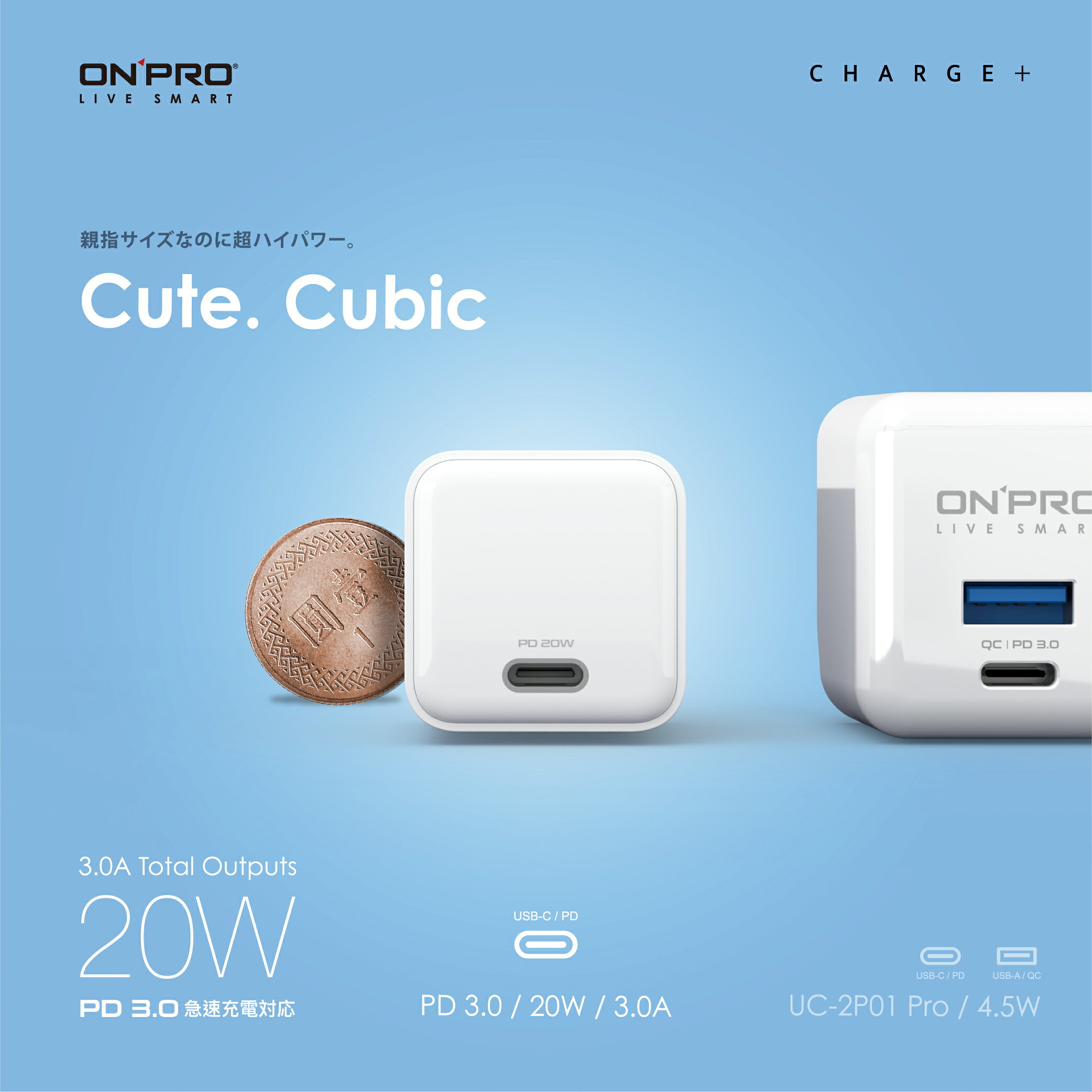 ONPRO UC-QB20 20W 3.0A PD 3.0 快充 迷你 充電器 充電頭 豆腐頭 PD頭 旅充頭 6