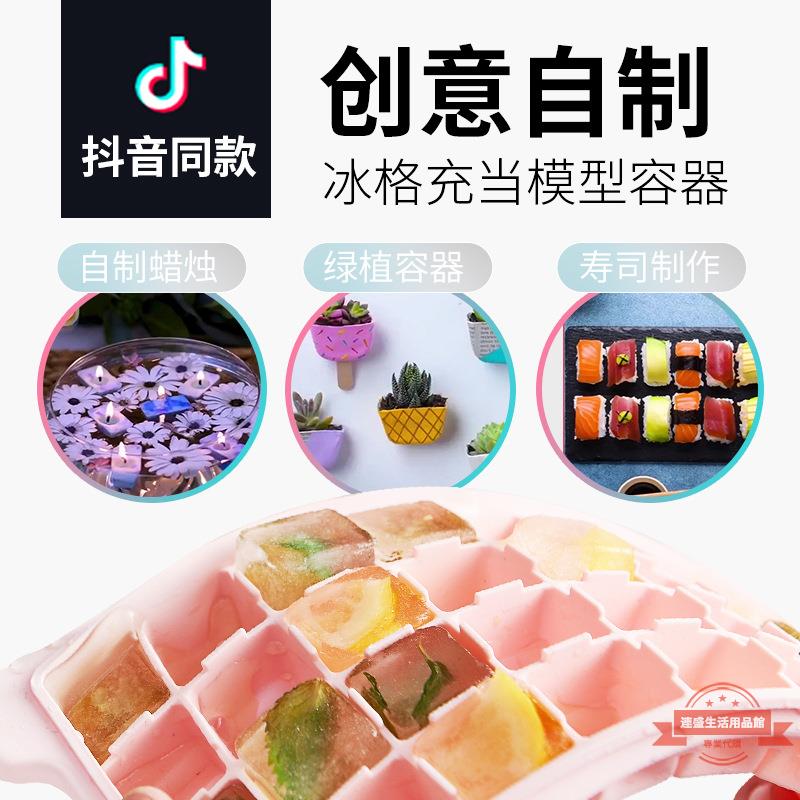 矽膠製冰盒帶蓋自制冰格食用冰格大小家用速凍器冰箱做凍冰塊模具