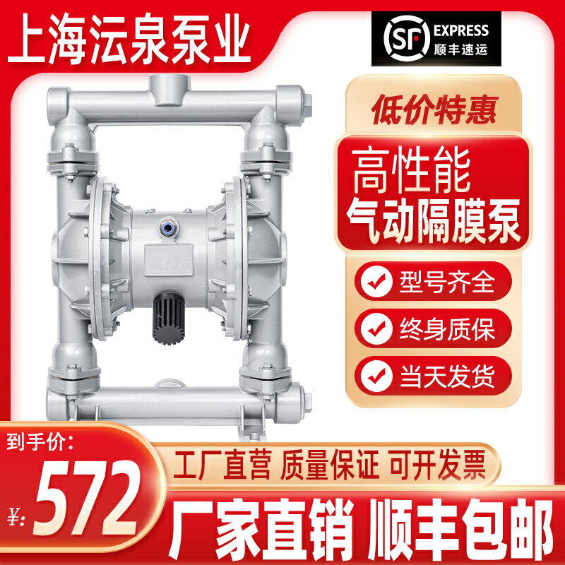 【臺灣公司 可開發票】上海沄泉QBY25/40鋁合金氣動隔膜泵鑄鐵不銹鋼耐腐蝕抽膠工程塑料