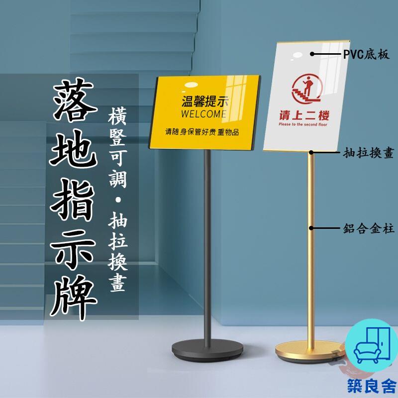 附發票 工廠直銷 【宅配免運】落地廣告牌 創意招牌 小立牌 公告牌 展示架 指示牌 立牌 店門口立牌 廣告支架 立地招牌 廣告立架特惠/全館折扣 售後保障 可開發 zl548