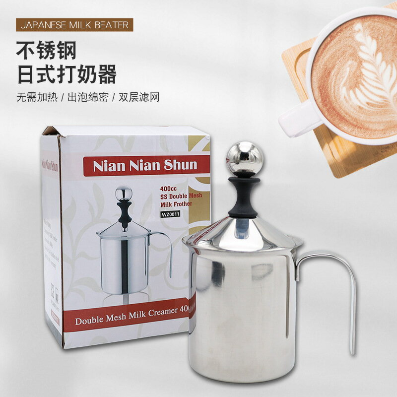 不銹鋼打奶泡器咖啡雙層手打奶泡器日式打牛奶起泡器花式咖啡用具【尚宜家居】
