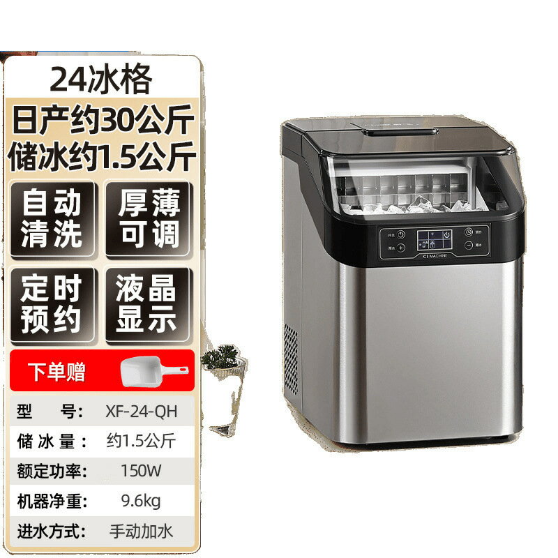製冰機小型全自動家用方塊冰擺攤冰塊桶裝水方形製冰機自吸水【宜家良品百貨】