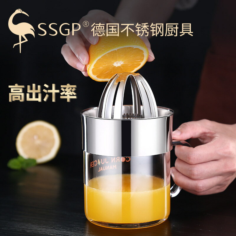 新品上新 SSGP手動榨汁器304不銹鋼壓榨器檸檬橙子榨汁機水果壓榨器橙汁機 雙十一購物節