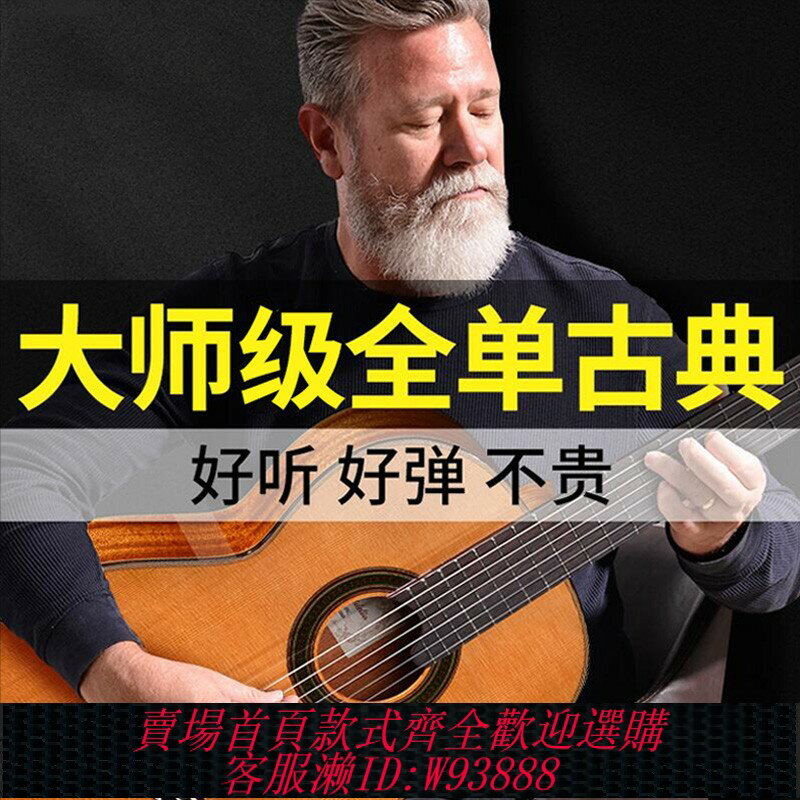 {臺灣公司貨 可打統編}高階高性價比全單古典吉他手工單板電箱吉他39寸36演奏級卡羅蘭