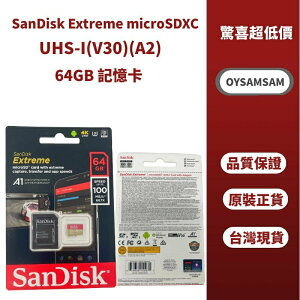 💾台灣現貨💾SanDisk Extreme microSDXC UHS-I(V30)(A2)64GB 記憶卡