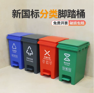 四色分類垃圾桶家用廚房商用腳踏帶蓋可拚接廚餘有害可回收30升