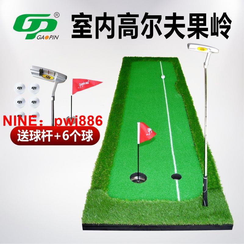 [台灣公司貨 可開發票]GP人工果嶺揮桿練習器室內高爾夫套裝辦公室球道練習毯推桿練習器