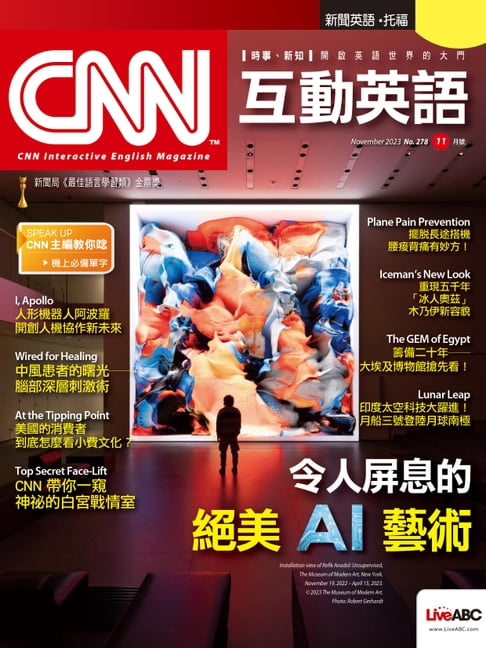 【電子書】CNN互動英語2023年11月號 0