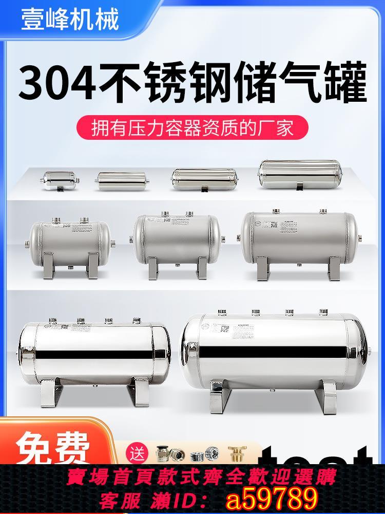 【臺灣公司 可打統編】小型儲氣罐5L10L20L空壓機配件304不鏽鋼空氣罐緩衝壓力罐穩壓罐