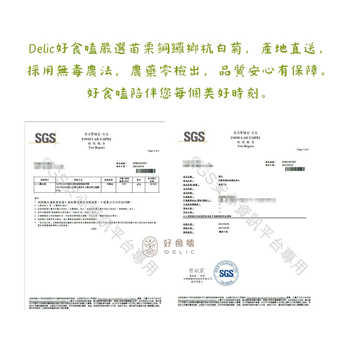 【便利沖泡】苗栗銅鑼菊花茶包：三角立體，輕鬆享受茶香！SGS檢驗合格【Delic好食嗑】 5