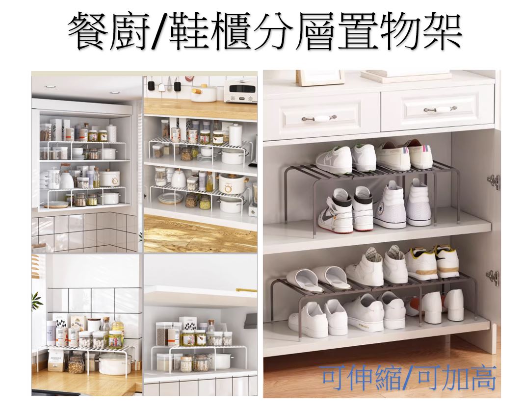 餐廚鞋櫃書櫃分層置物架 可伸縮 可加高 隔層架 分層隔板 鞋架 碗盤鍋杯架 4色可選 收納神器