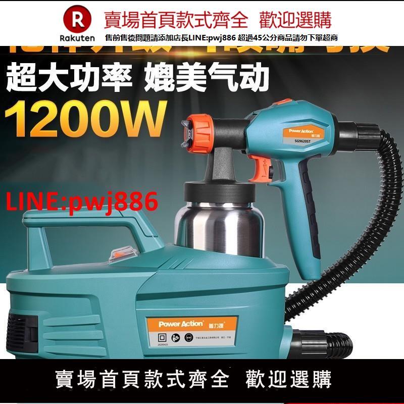 【臺灣公司 優質服務】普力捷噴塗機噴漆機高壓電動噴槍油漆乳膠塗料噴漆槍小型噴漆神器