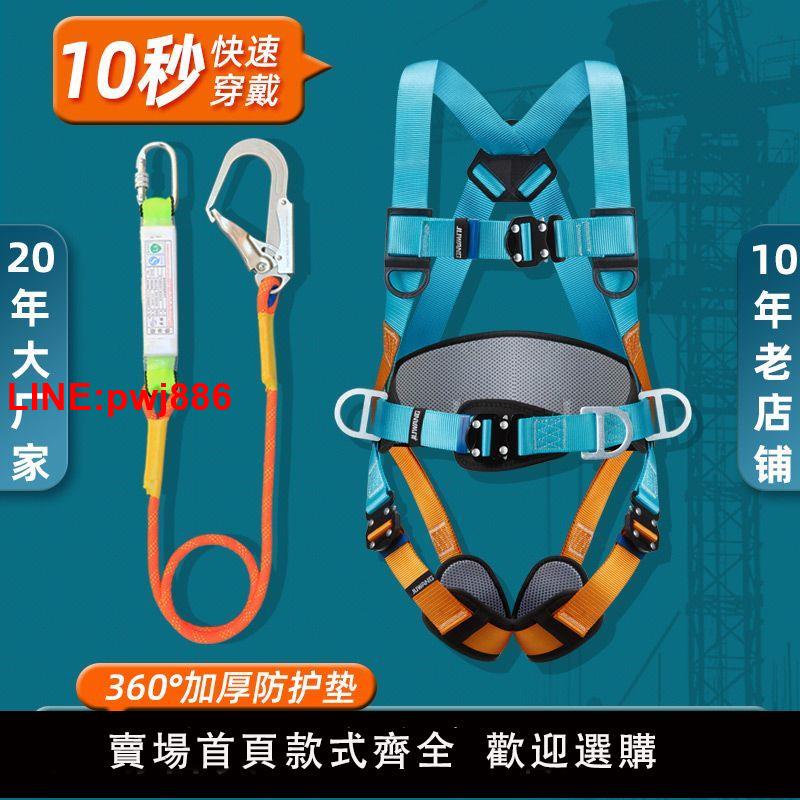 {臺灣公司 可開發票}新國標歐式五點式高空安全帶建築墜落保險帶戶外防護耐磨全身快穿