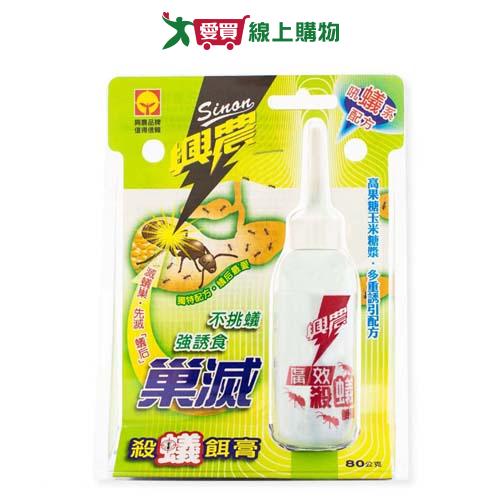 興農滅蟻巢殺蟻餌膏80g【愛買】 0