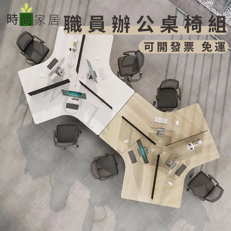 簡約現代辦公桌組