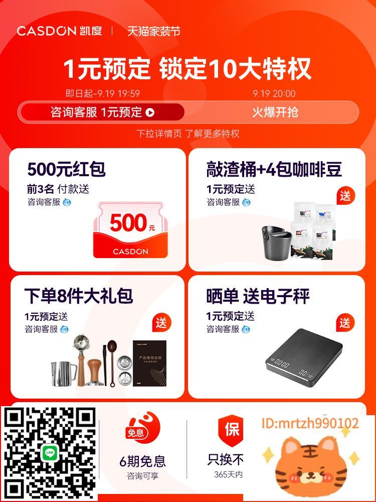 【超級新品】凱度魔咖MS2半自動咖啡機家用研磨一體濃縮意式小型-時尚精品